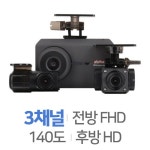 지넷시스템 드림아이 알파3X 3채널 [64GB, 무료장착] - 에누리 가격비교