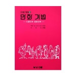 우람 만화기법 - 에누리 가격비교