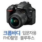 2019 니콘 봄 시즌 프로모션! - 에누리 쇼핑지식 구매가이드