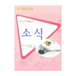 글로벌콘텐츠(경진) 인문학 소통과 공생의 지혜 - 인문학시민강좌 1 - 에누리 가격비교