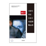 인간사랑 사랑의 대상으로서 시선과 목소리 - 에누리 가격비교