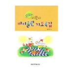 세광음악출판사 NEW 어린이 바이올린 지도곡집 - 에누리 가격비교