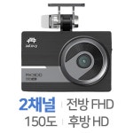 한라홀딩스 오토비 AK300 2채널[무료장착,64GB] - 에누리 가격비교