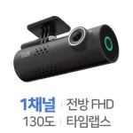 샤오미 70mai 스마트 블랙박스 1S 1채널 (해외구매) [64GB] - 에누리 가격비교