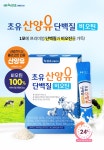 녹십초 초유 산양유 단백질 비오틴 90포 [1개] - 에누리 가격비교