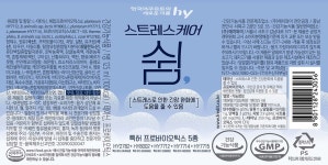 에치와이 HY 스트레스 케어 쉼 125ml [4개] - 에누리 가격비교