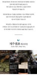 제주샘주 오메기술 375ml[1개] - 에누리 가격비교