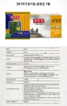 대천김 곱창김 25g [7개] - 에누리 가격비교