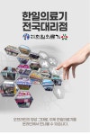 한일의료기 장미 투톤 전기매트 [더블, 140x200cm] - 에누리 가격비교