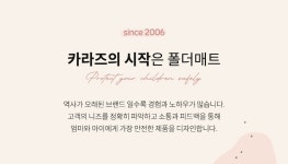 뉴나이스 범퍼매트 아기침대 침대가드 - 에누리 가격비교