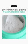 싸이닉 올 데이 파인 포어 카밍 클레이 팩 100ml [2개] - 에누리 가격비교