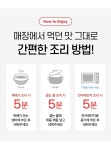 미라지식품 남가네 설악추어탕 450g [3개] - 에누리 가격비교