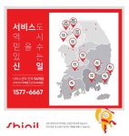 신일전자 SIF-GW2000B [1개] - 에누리 가격비교