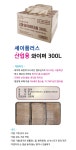 세이플러스 와이퍼타월 300L [300매] - 에누리 가격비교