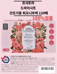 르샤트라 드라이 피오니부케 120매 [2개] - 에누리 가격비교