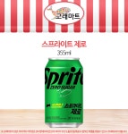 코카콜라음료 스프라이트 제로 355ml [3개] - 에누리 가격비교