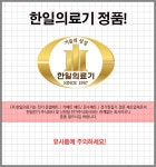 한일의료기 지브라 온열매트 [슈퍼싱글, 100x200cm] - 에누리 가격비교