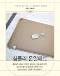 한일의료기 꽃잠 심플리 온열매트 [더블, 140x200cm] - 에누리 가격비교
