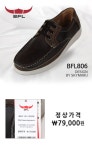 비에프엘 컴포트화 BFL 806 (브라운) [일반구매] - 에누리 가격비교