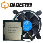 인텔 펜티엄 G4600 (카비레이크) [해외구매] - 에누리 가격비교