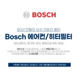 보쉬 에어컨/히터 필터 S5519 (2개) : 다나와 가격비교 [다나와] 보쉬 에어컨/히터 필터 S5519 (2개)