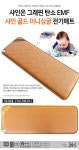 한일온열기 3H 샤인온 그래핀 골드 전기매트 [미니싱글, 70x180cm] - 에누리 가격비교