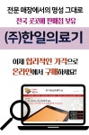 한일의료기 안심 SLIM무 전기요 [싱글, 100x180cm] - 에누리 가격비교