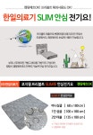 한일의료기 안심 SLIM무 전기요 [싱글, 100x180cm] - 에누리 가격비교