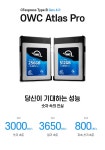 OWC Atlas Pro CFexpress 4.0 위즈플랫 (512GB) : 다나와 가격비교 [다나와] OWC Atlas Pro CFexpress 4.0 위즈플랫 (512GB)