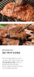 마녀바스켓 광양 칼집 돼지 양념 왕구이 600g [8개] - 에누리 가격비교
