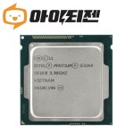 인텔 펜티엄 G3260 (하스웰 리프레시) [중고] - 에누리 가격비교