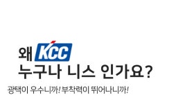 KCC 누구나 니스 [1L] - 에누리 가격비교