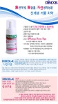 오로텍 디스콜-K 거품치약 20ml [1개] - 에누리 가격비교
