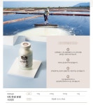 인산가 9회 죽염 분말 230g [3개] - 에누리 가격비교