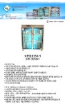 신원산업 SW-305SH - 에누리 가격비교