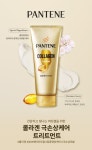 팬틴 골든 미라클 트리트먼트 극손상 케어 220ml [1개] - 에누리 가격비교