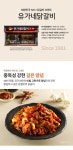 바이올푸드 유가네 닭갈비 600g [5개] - 에누리 가격비교