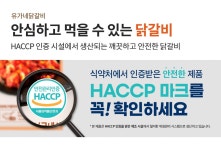 바이올푸드 유가네 닭갈비 600g [5개] - 에누리 가격비교