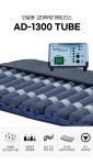 영원메디칼 AD-1300 TUBE - 에누리 가격비교