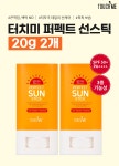 터치미 퍼펙트 선스틱 20g [3개] - 에누리 가격비교