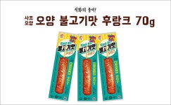 사조오양 불고기맛 후랑크 70g [5개] - 에누리 가격비교