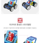 맥포머스 카트랠리 세트 [9조각] - 에누리 가격비교