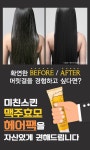 미친스킨 맥주효모 헤어팩 200ml [1개] - 에누리 가격비교