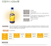 롯데칠성음료 오랑지나 오렌지 420ml [1개] - 에누리 가격비교
