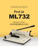 카피어랜드 ProCut ML732 - 에누리 가격비교