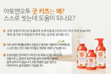 아토엔오투 굿 키즈 헤어 샴푸 500g [1개] - 에누리 가격비교