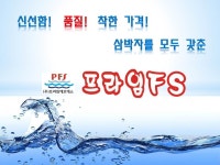 프라임FS 냉동 절단 코다리 1kg [1개] - 에누리 가격비교