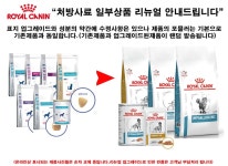 로얄캐닌 독 하이포알러제닉 캔 200g [6개] - 에누리 가격비교