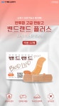 메디코리아 밴드랜드 덕용 22매입 [1팩] - 에누리 가격비교