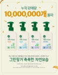 그린핑거 촉촉한 자연보습 로션+거품워시+샴푸 3종세트 - 에누리 가격비교